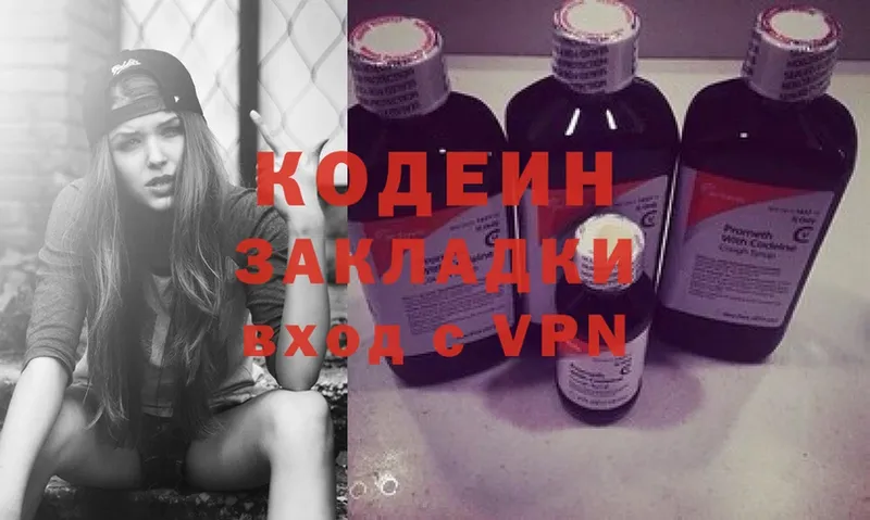 Codein Purple Drank  наркотики  Карпинск 